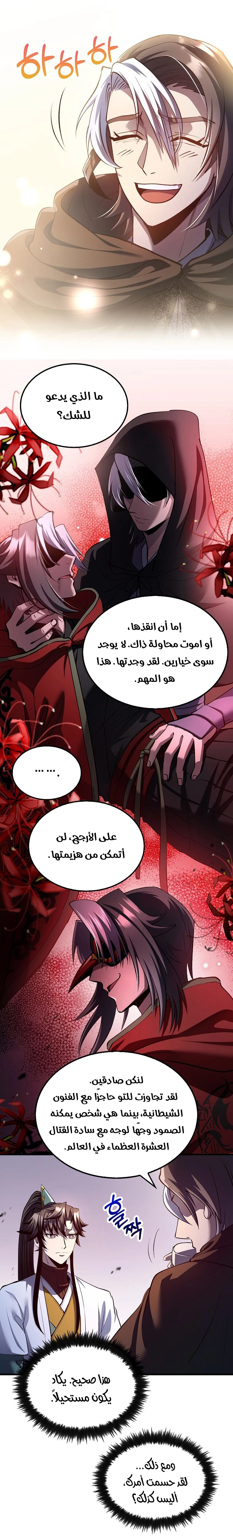 الصفحة 8