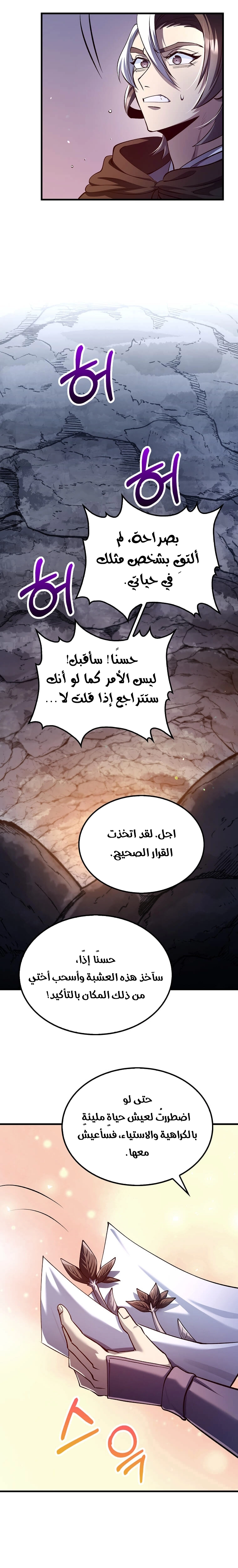الصفحة 14