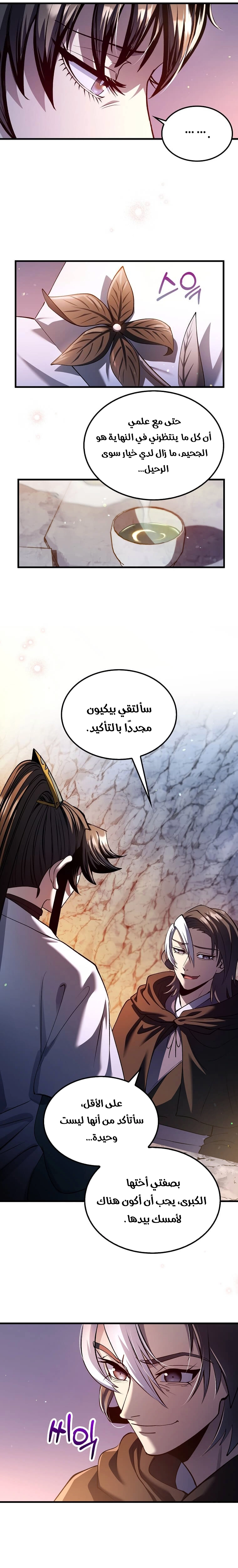 الصفحة 16