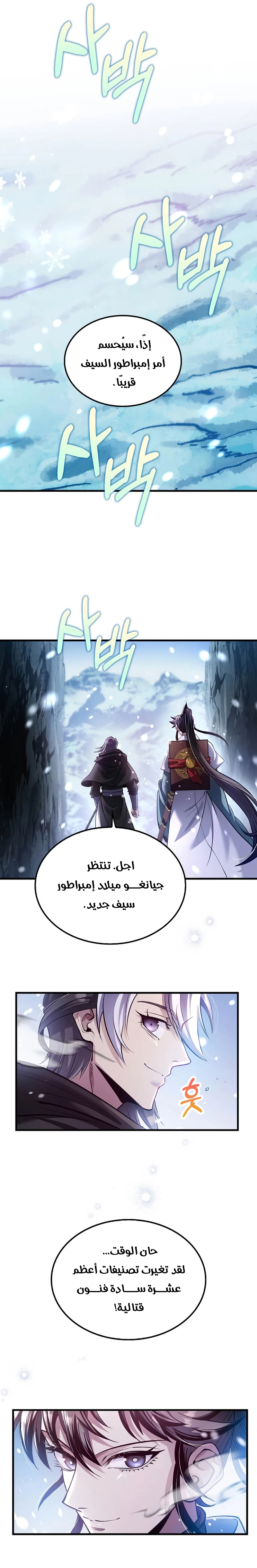 الصفحة 6