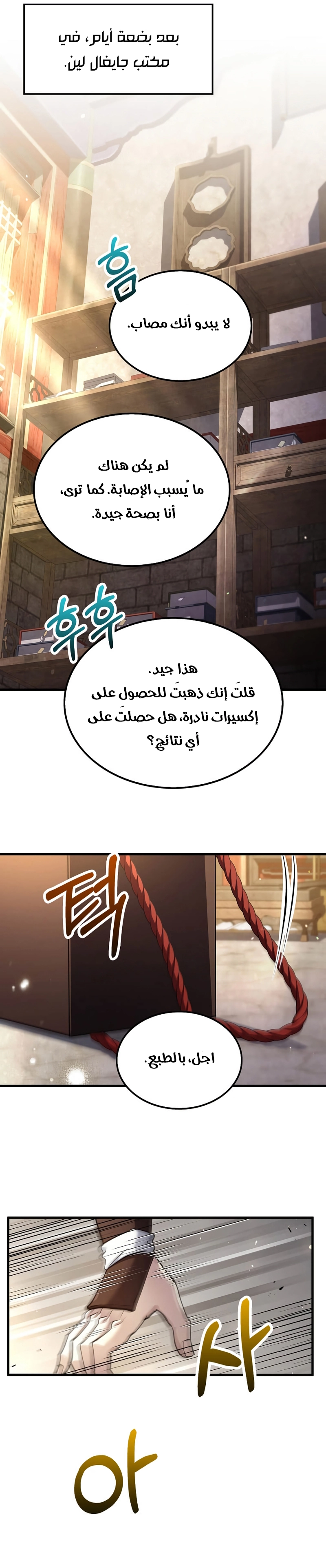 الصفحة 8