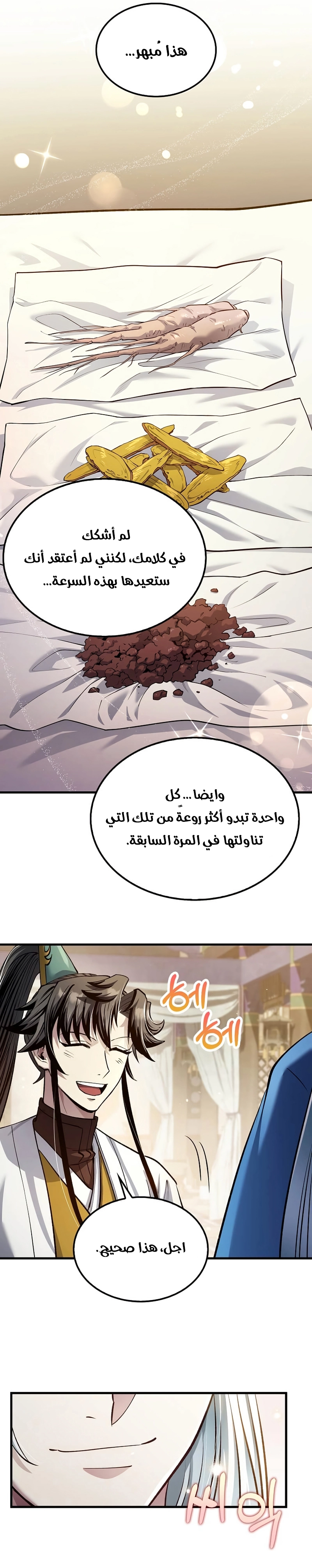 الصفحة 10