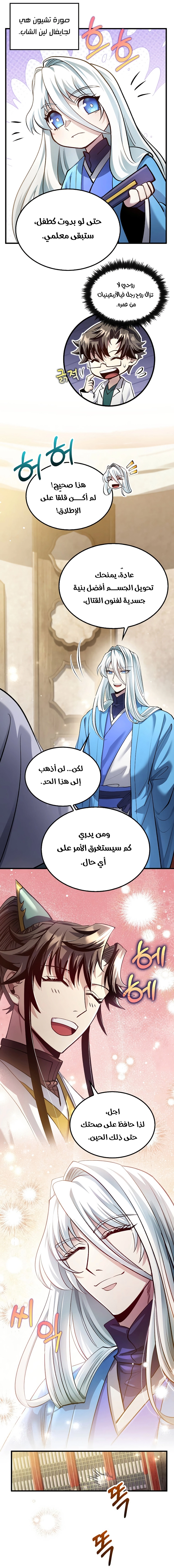 الصفحة 14