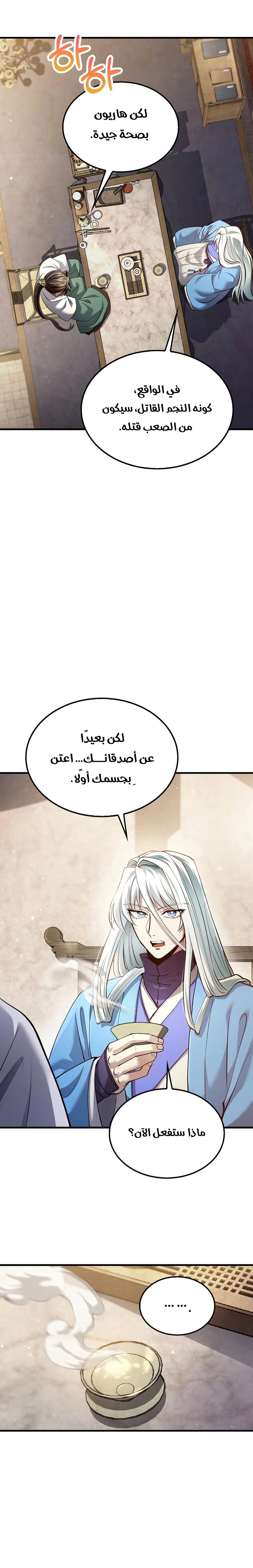 الصفحة 18