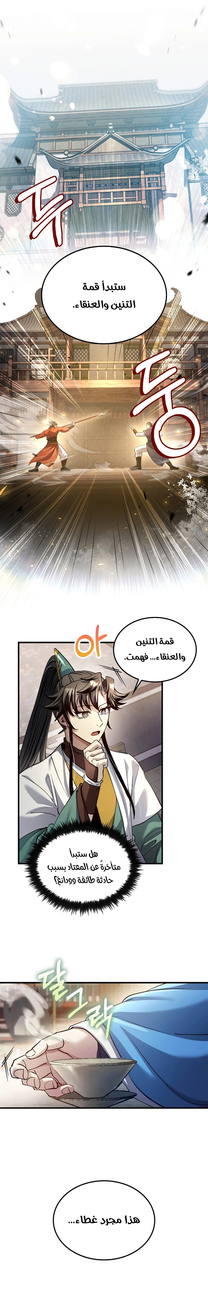 الصفحة 20