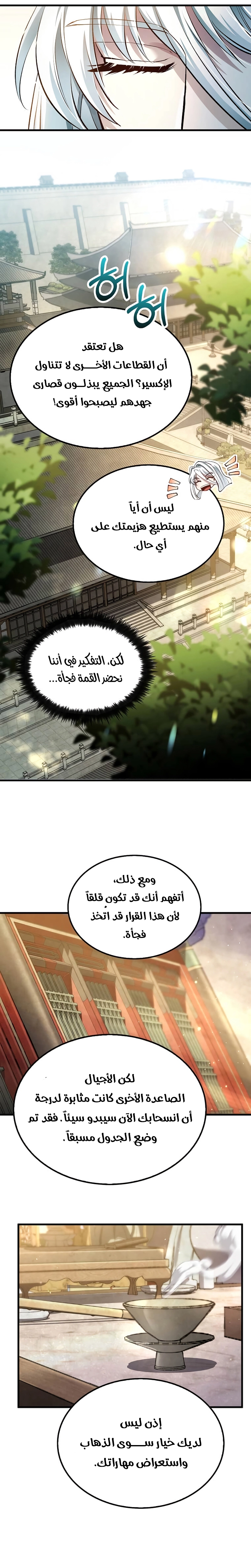الصفحة 24