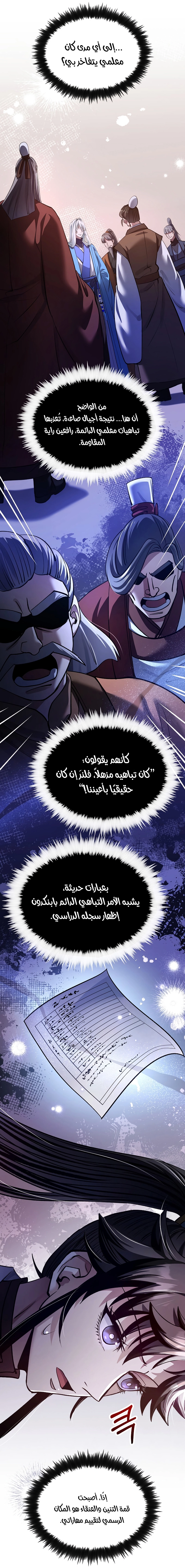 الصفحة 26