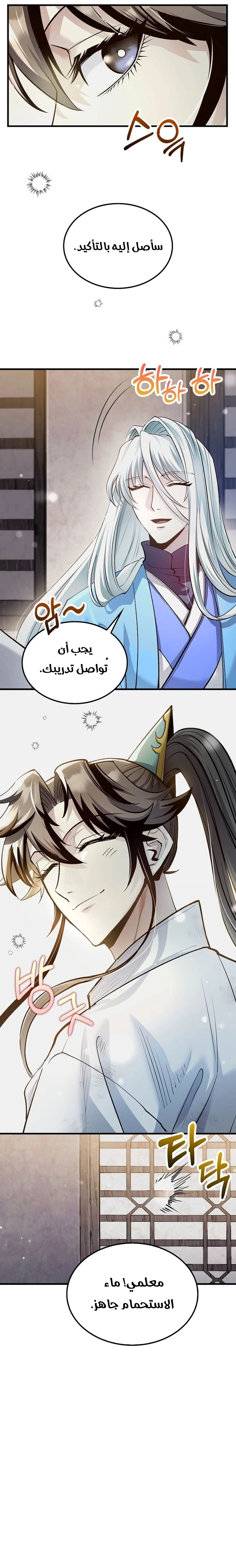 الصفحة 10