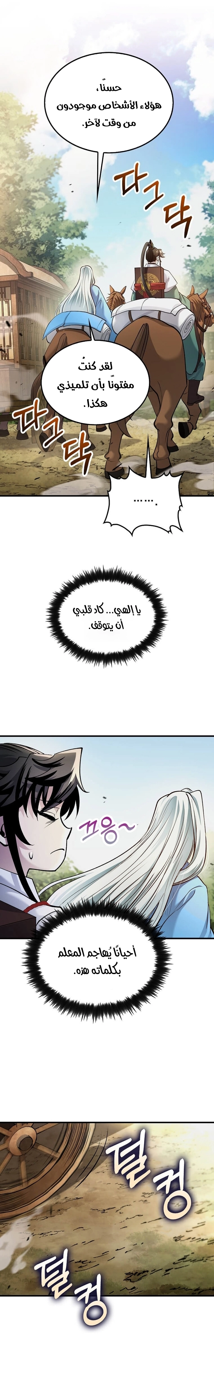 الصفحة 19