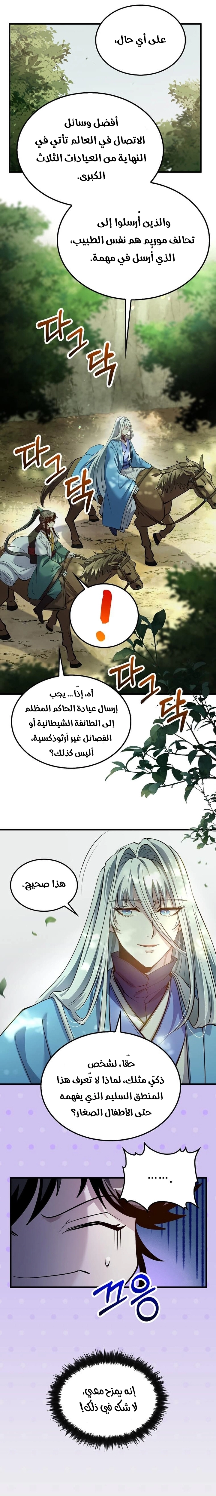 الصفحة 20