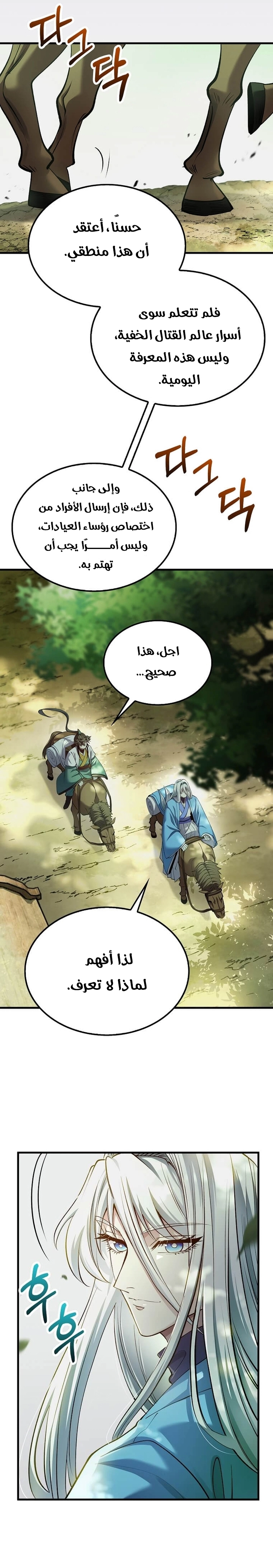 الصفحة 21