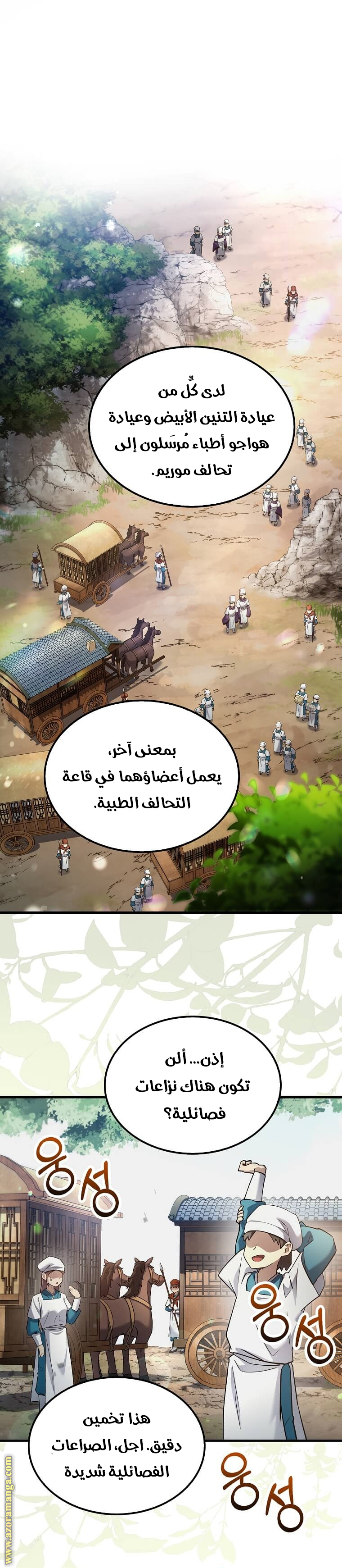 الصفحة 1