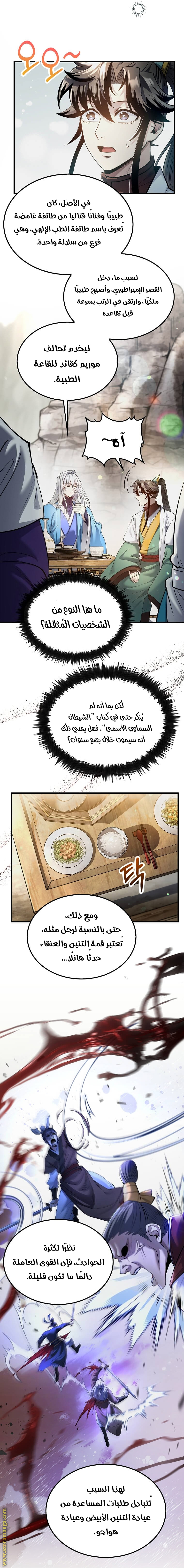 الصفحة 3