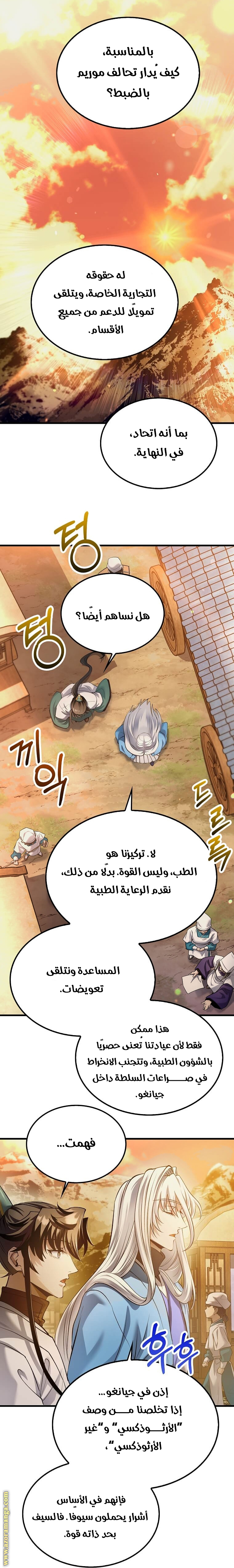 الصفحة 6
