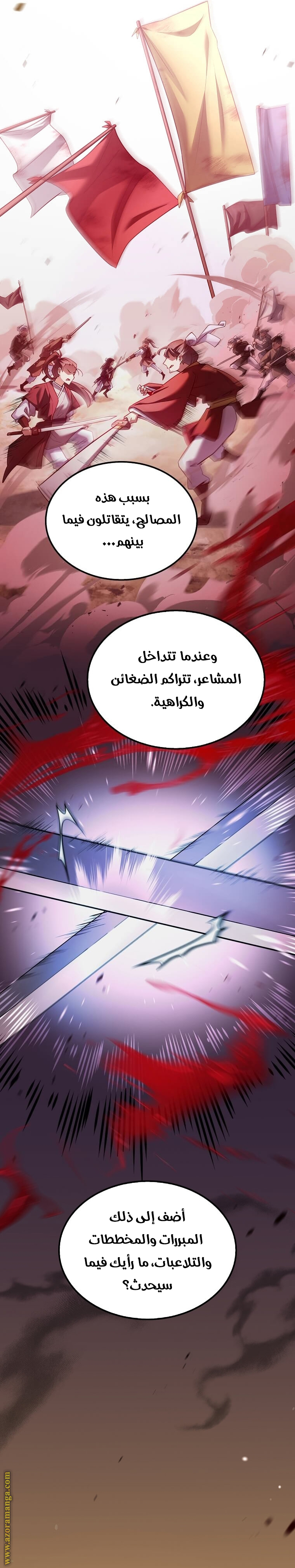 الصفحة 8