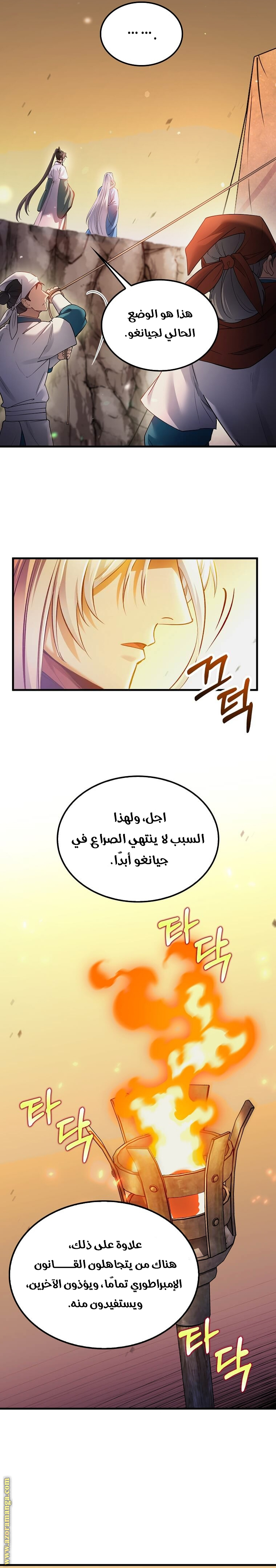الصفحة 9