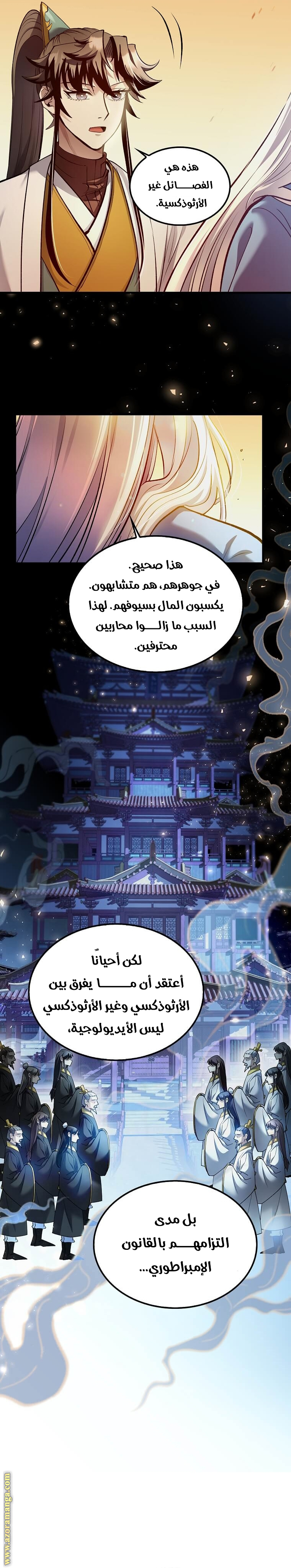 الصفحة 10
