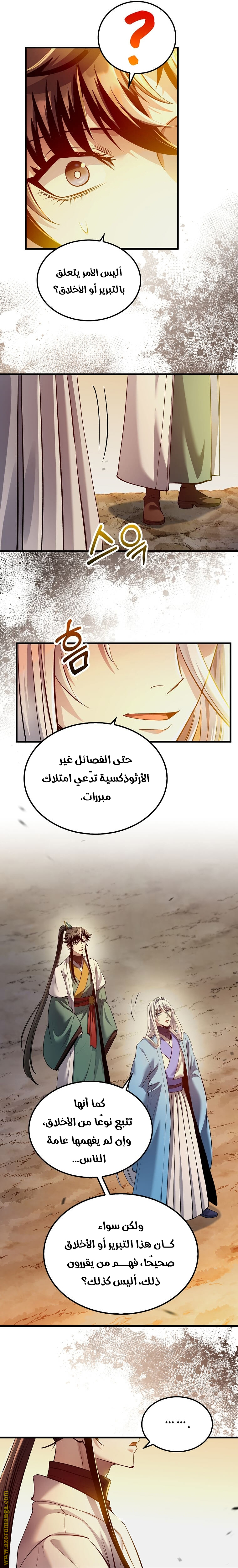 الصفحة 11