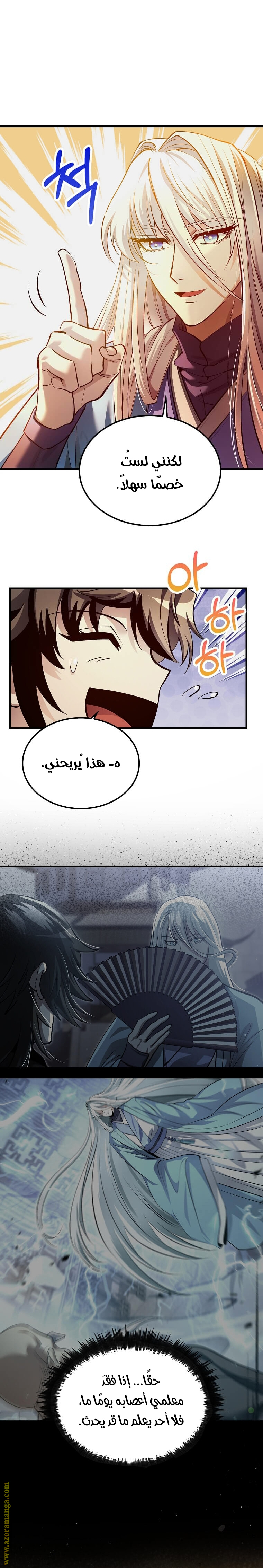 الصفحة 14