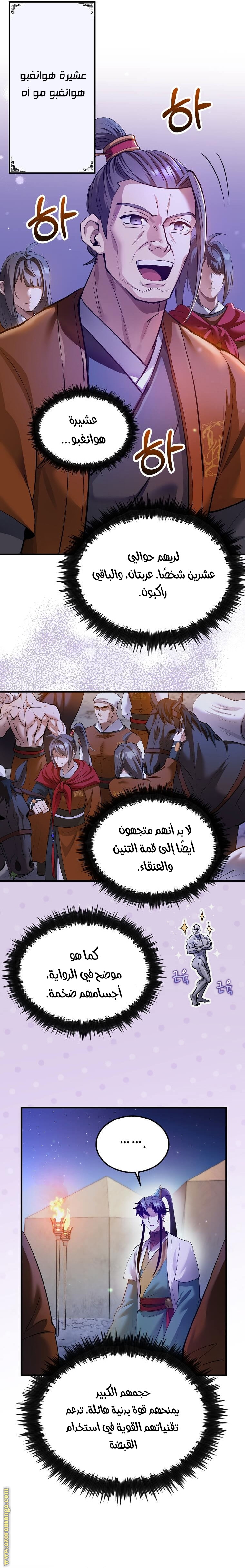 الصفحة 23