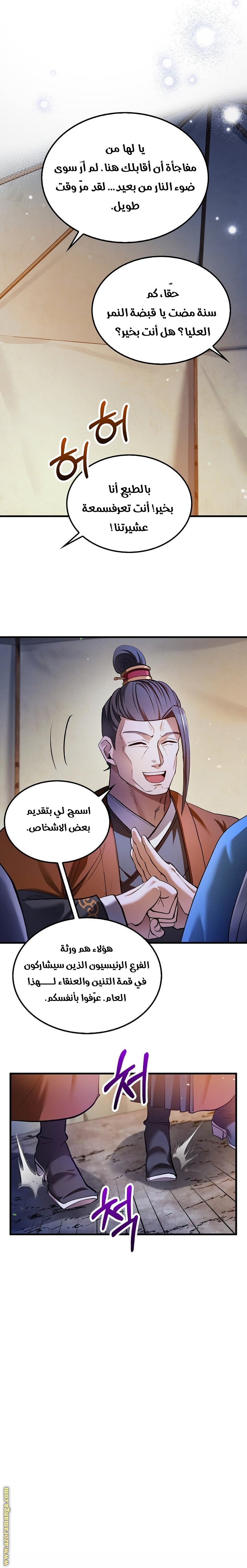 الصفحة 26