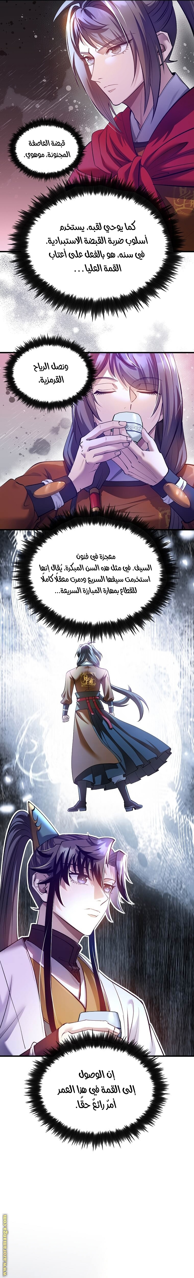 الصفحة 6