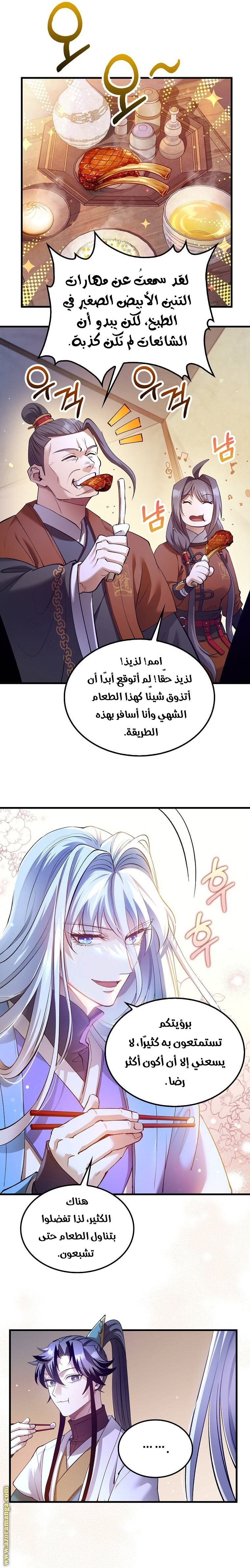 الصفحة 11