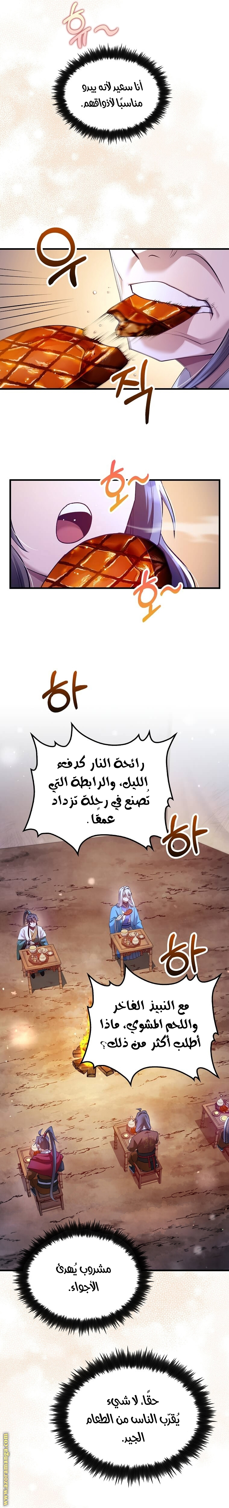 الصفحة 12