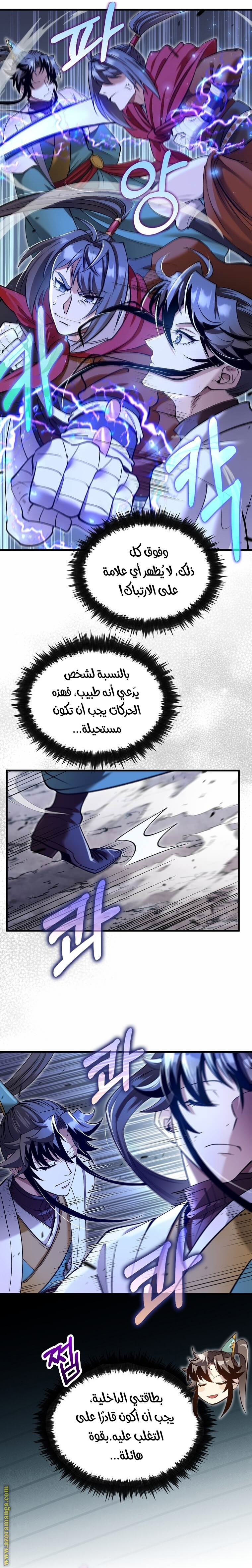 الصفحة 8