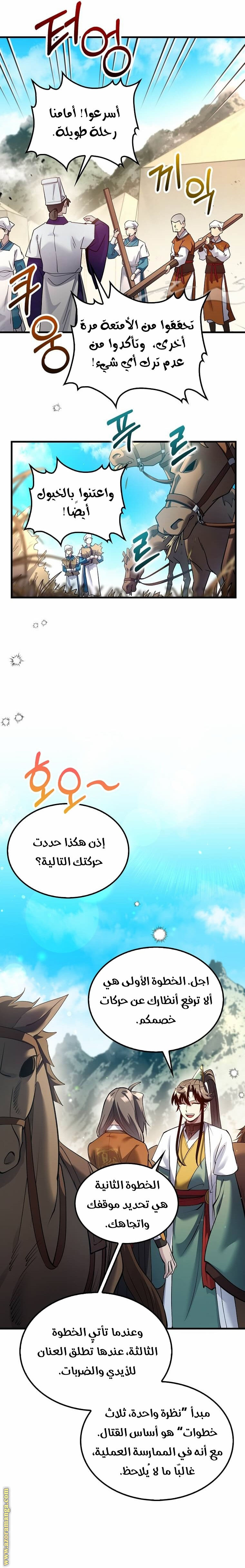 الصفحة 6