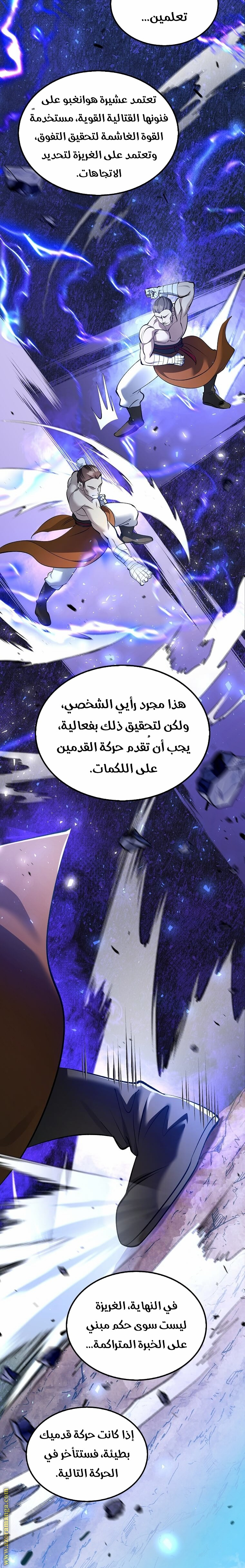 الصفحة 8
