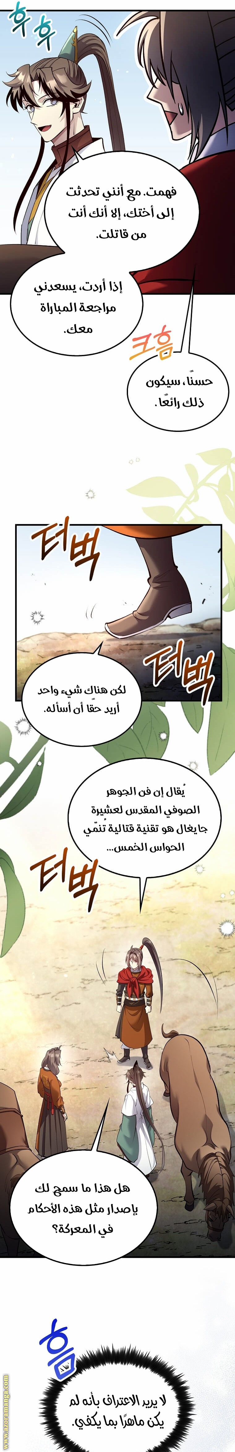 الصفحة 11