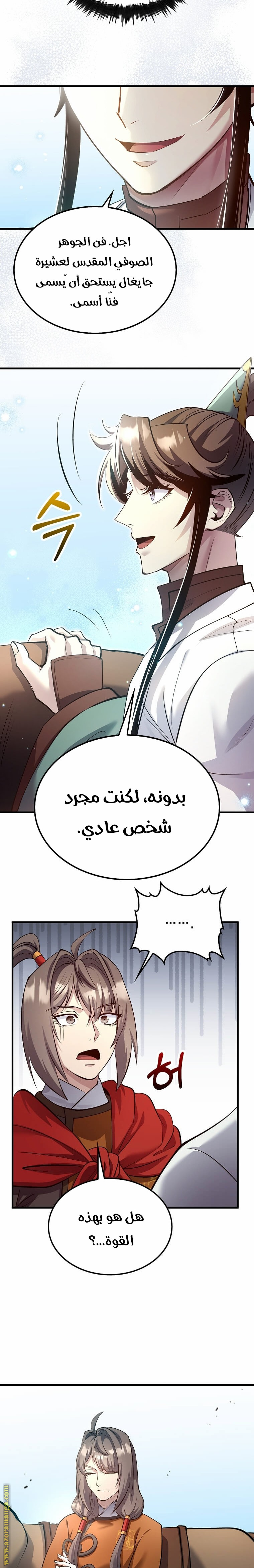 الصفحة 12
