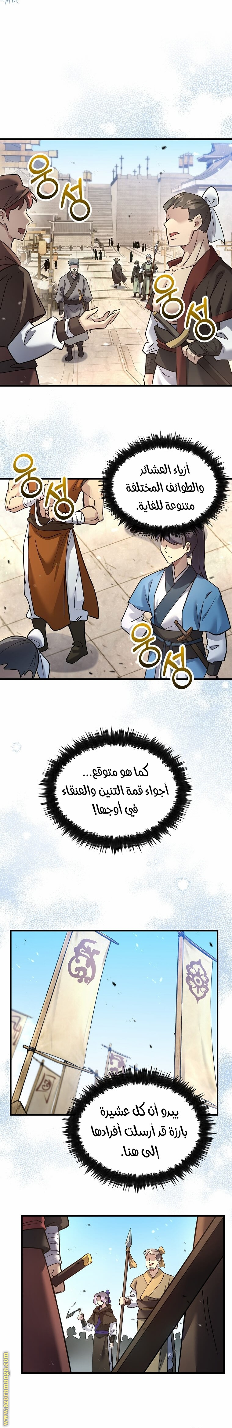 الصفحة 20