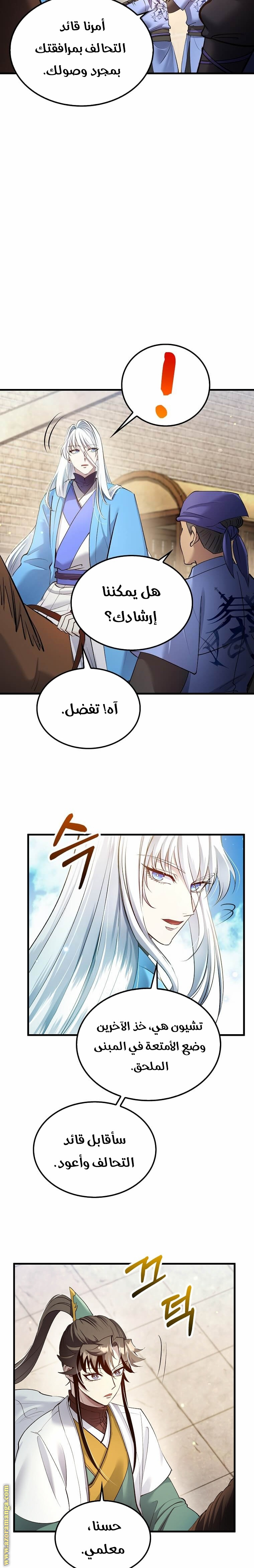 الصفحة 26