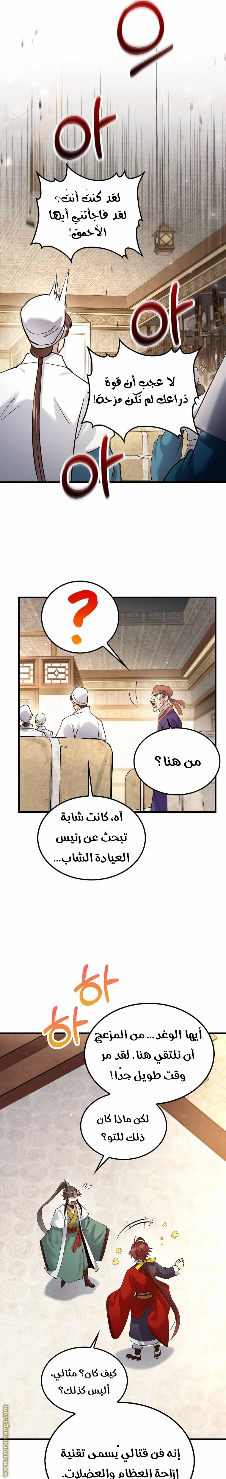 الصفحة 12