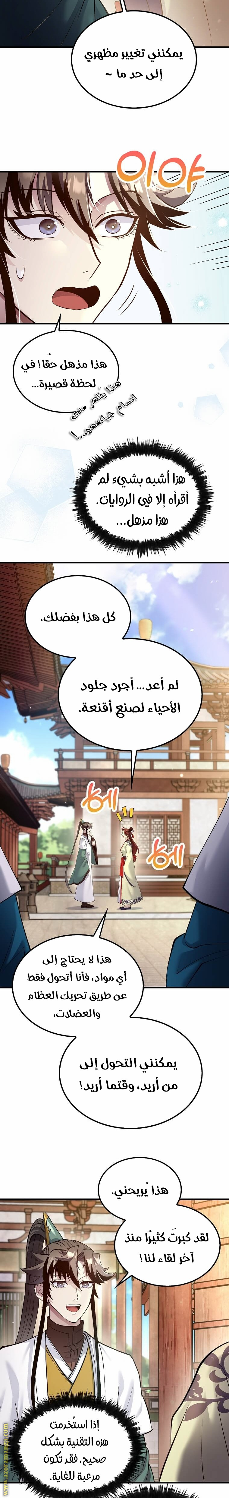 الصفحة 14