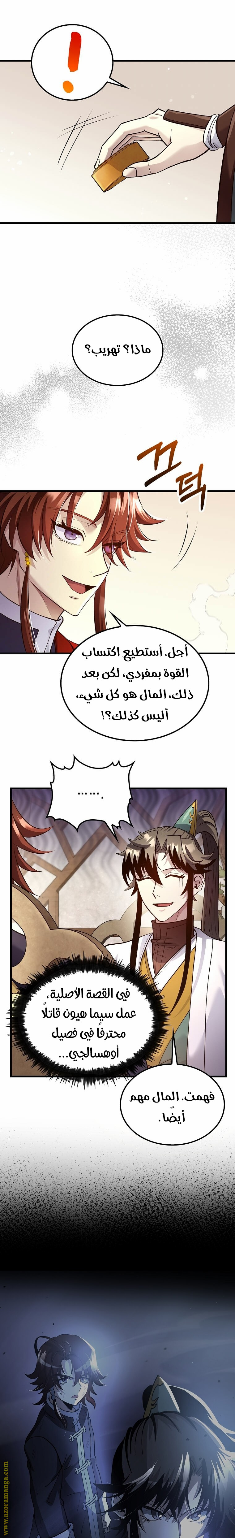 الصفحة 18