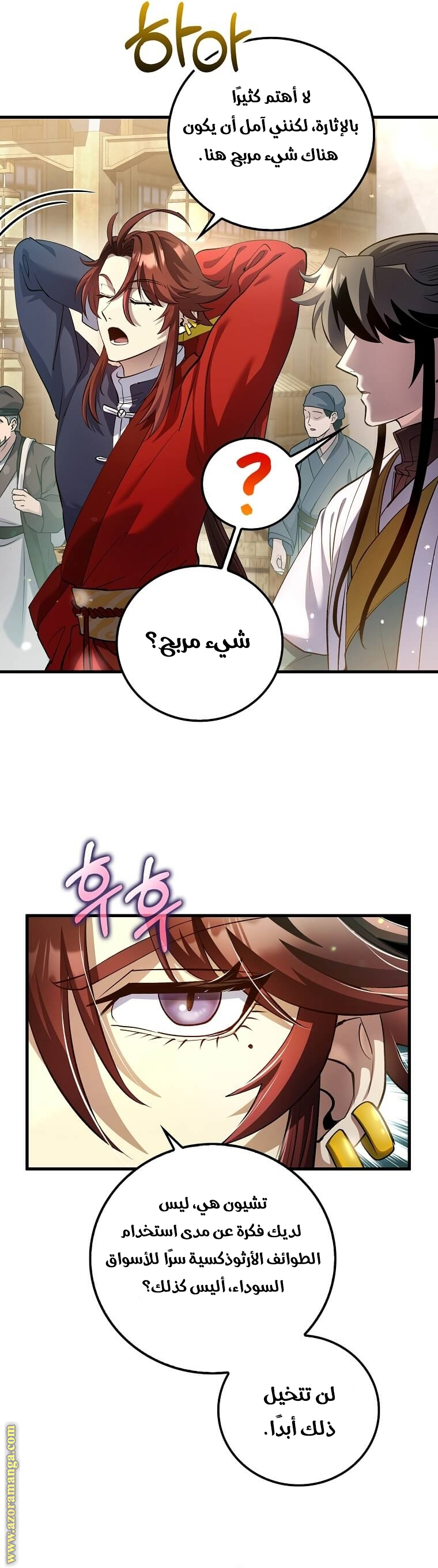 الصفحة 2