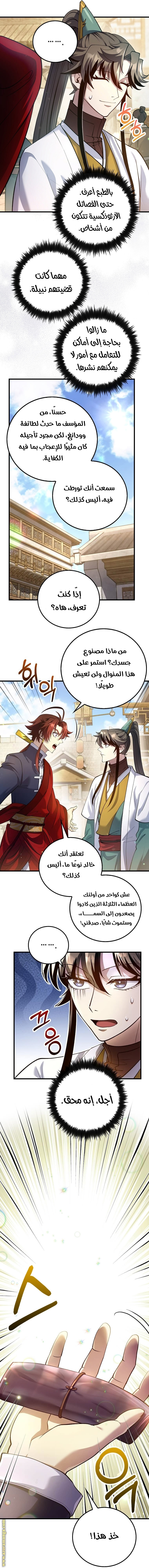 الصفحة 3