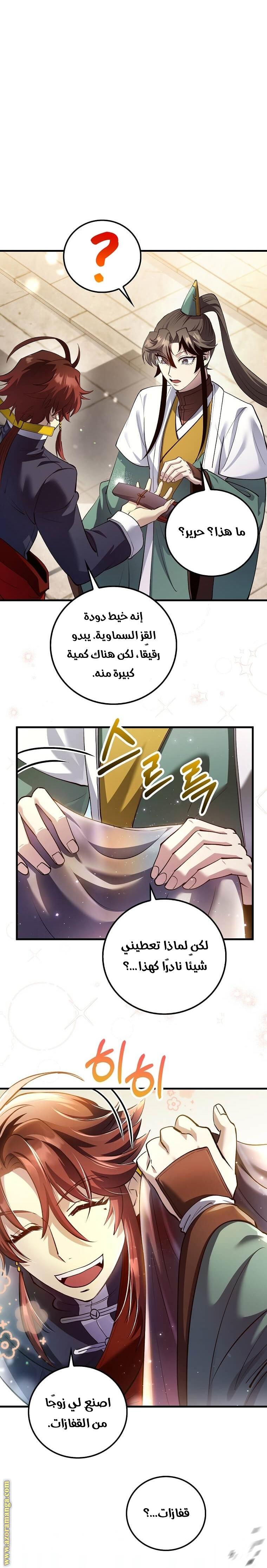 الصفحة 4