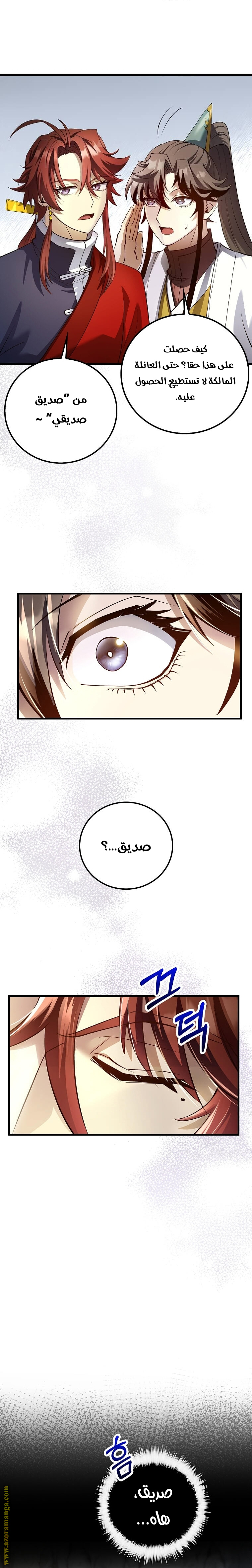 الصفحة 6