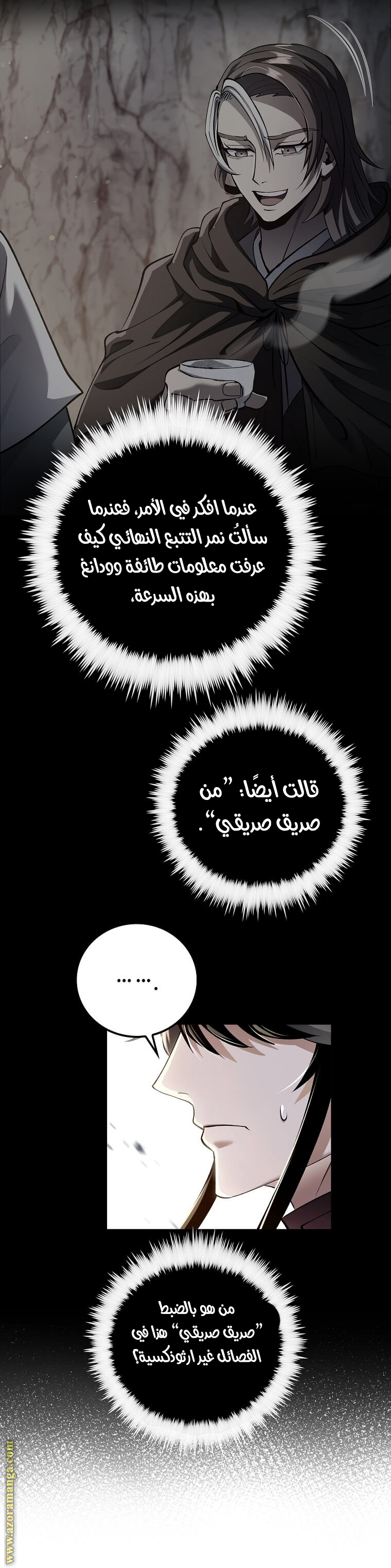 الصفحة 7