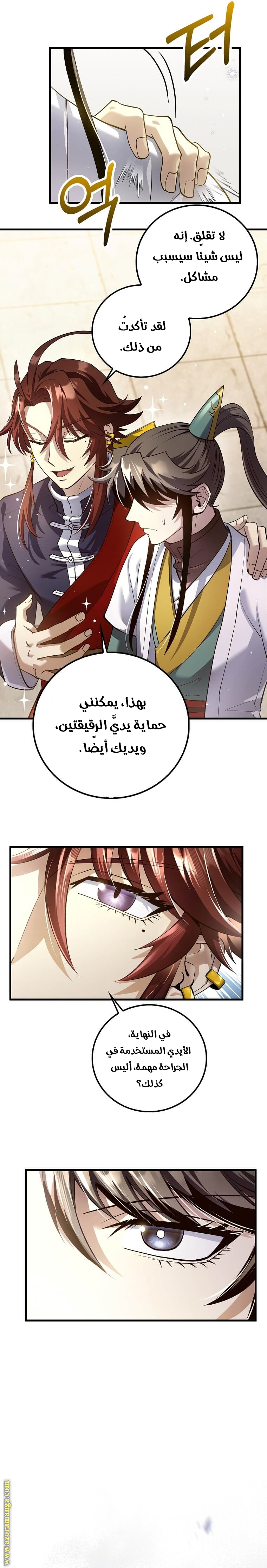 الصفحة 8