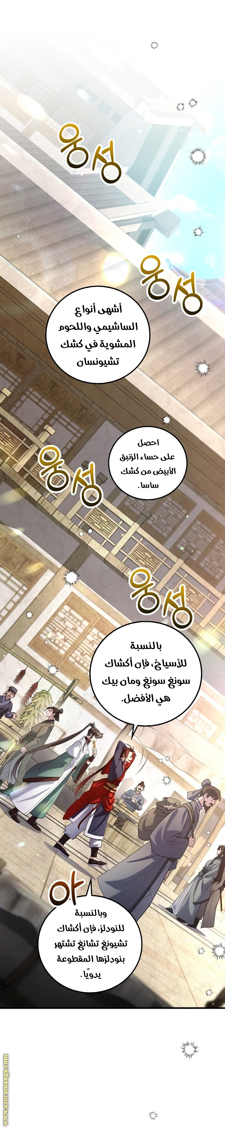 الصفحة 10