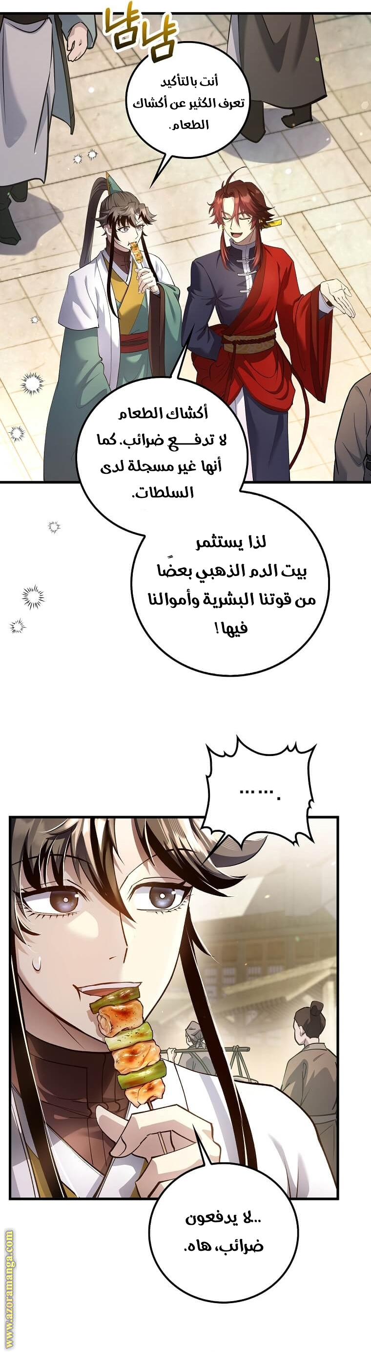 الصفحة 11