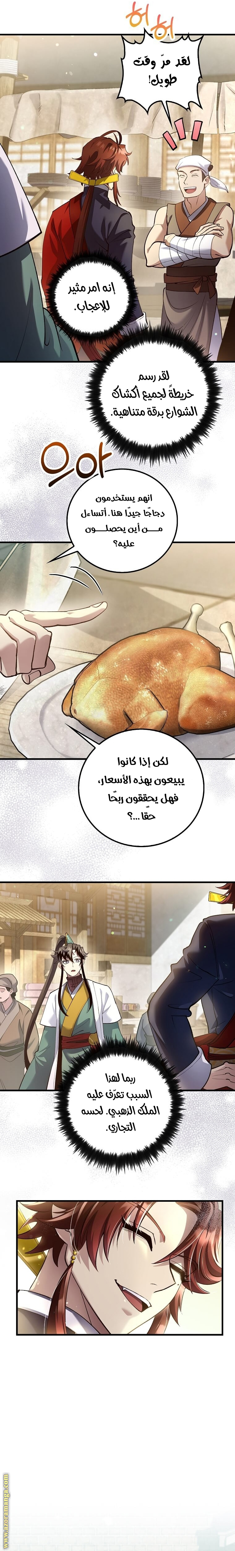 الصفحة 12