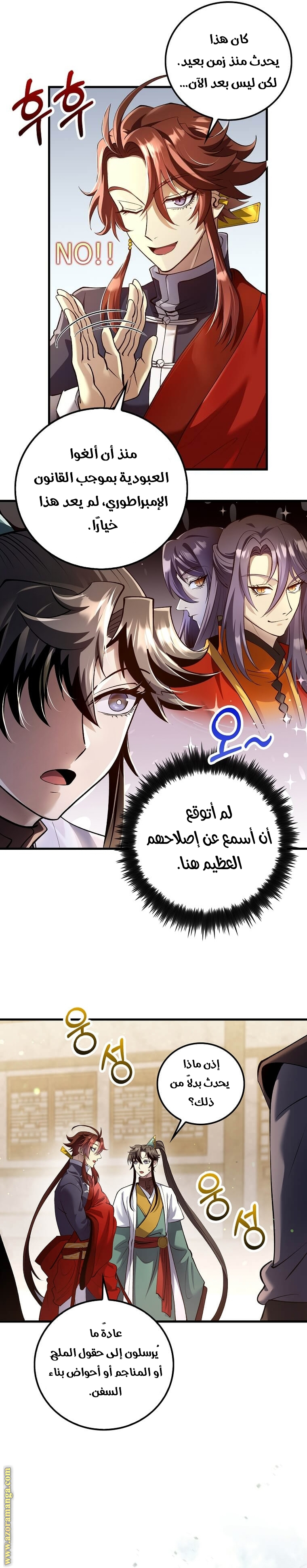 الصفحة 14