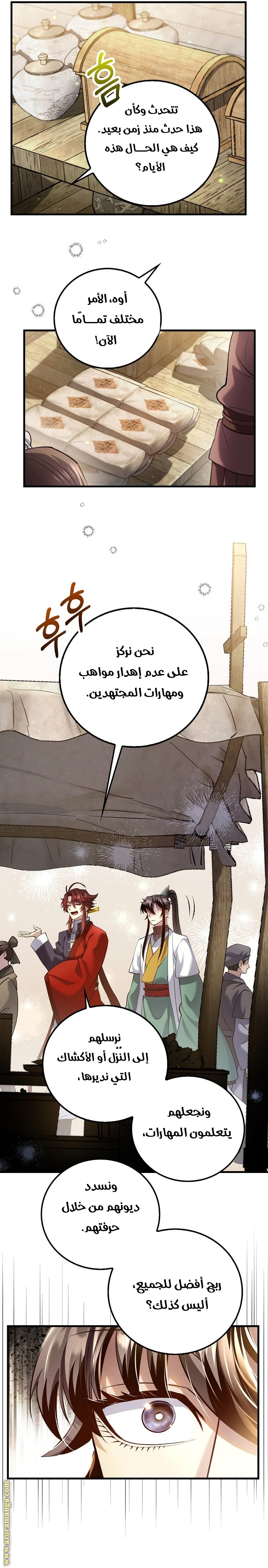 الصفحة 16