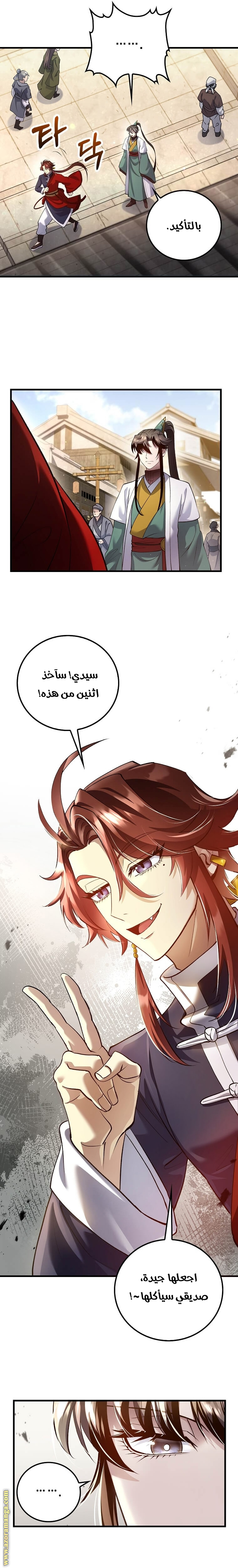 الصفحة 24